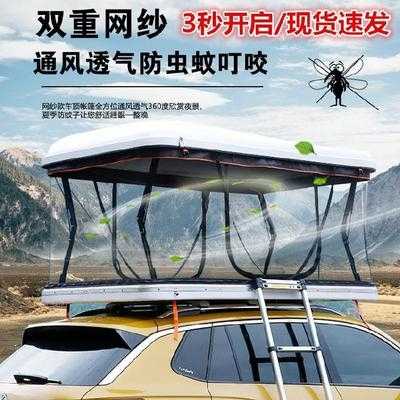 21 车顶帐篷床人气热卖榜推荐 淘宝海外 21 车顶帐篷床人气热卖榜推荐 淘宝海外