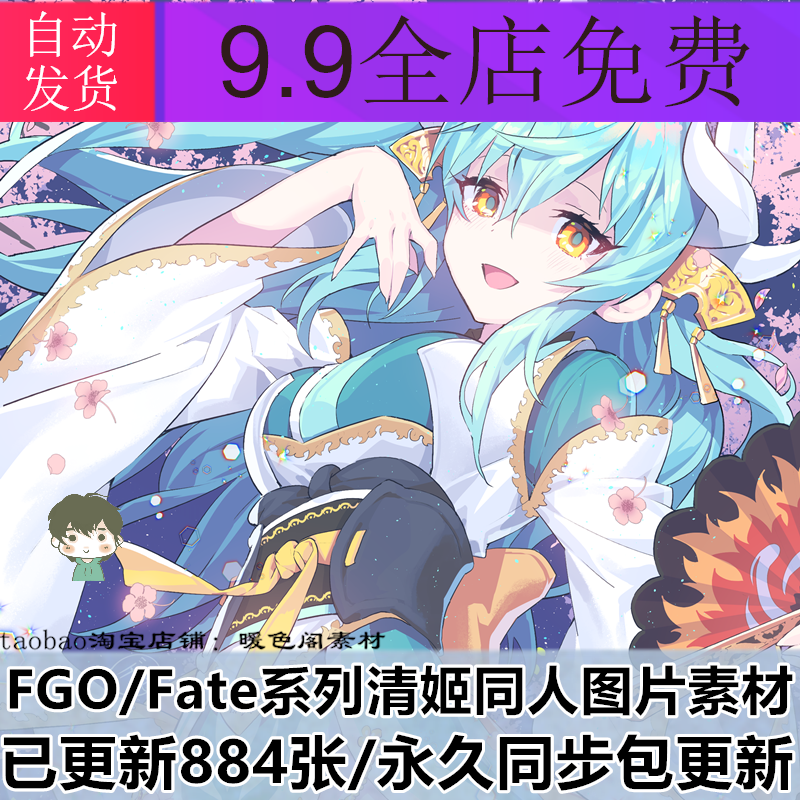Fate壁纸技巧 Fate壁纸下载 Fate壁纸推荐 价钱 淘宝海外