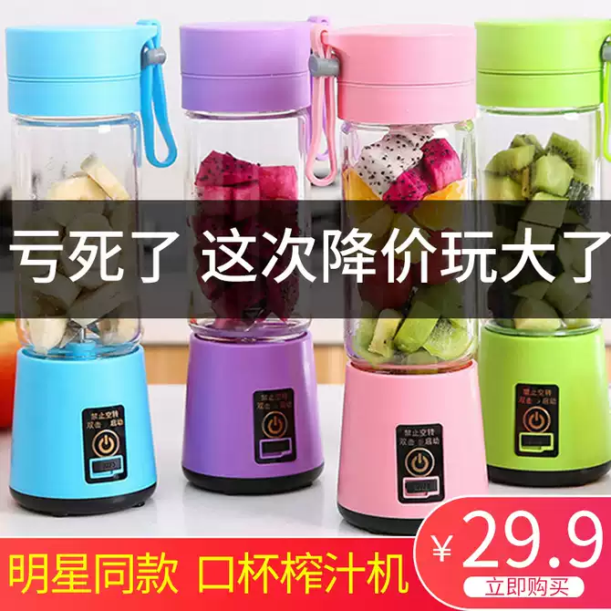 韩国榨汁机电动水果 新人首单优惠推荐 21年3月 淘宝海外