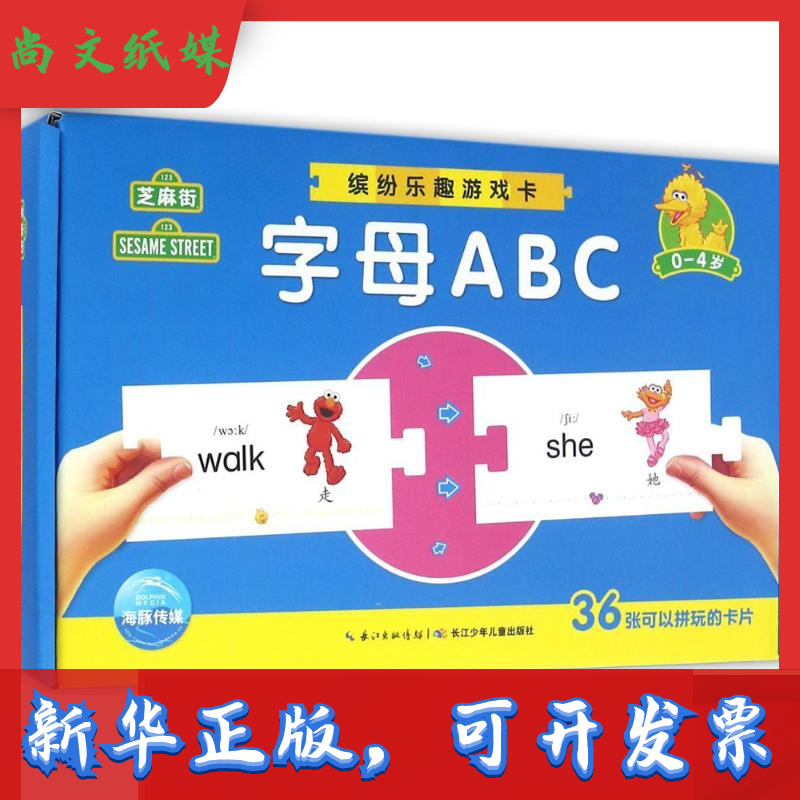 Abc字母游戏下载 Abc字母游戏训练 Abc字母游戏意思 推荐 淘宝海外 Abc字母游戏下载 Abc字母游戏训练 Abc字母游戏意思 推荐 淘宝海外