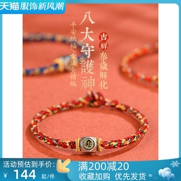 2023 Life Year Rabbit Red Rope Braided Hand Rope Men's and Women's Braided Hand Rope Zodiac Rat Chicken Dragon Valentine Gift