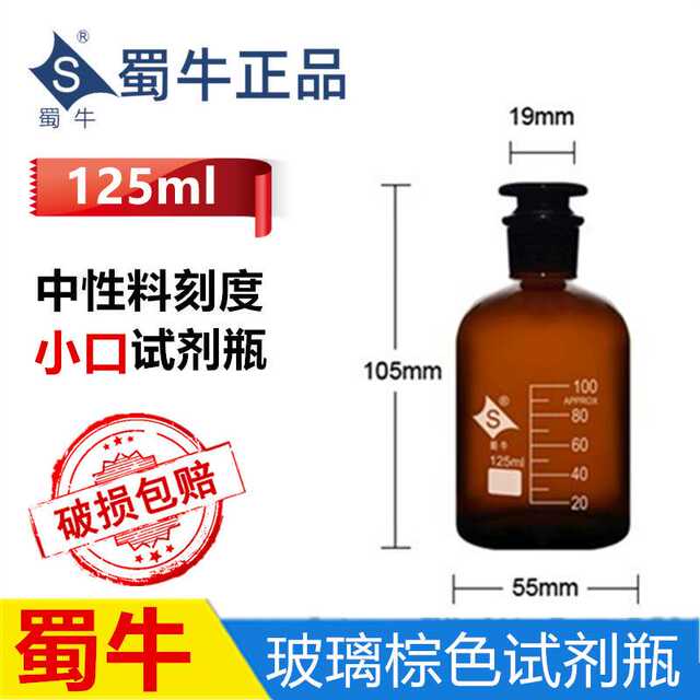 茶色玻璃瓶大口 新人首单优惠推荐 21年4月 淘宝海外
