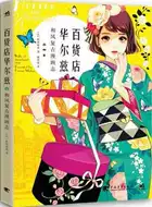 大正服装 新人首单优惠推荐 21年6月 淘宝海外