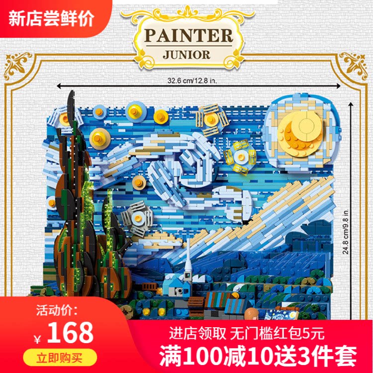 夜空拼图推荐 夜空拼图技巧 夜空拼图制作 专卖店 淘宝海外