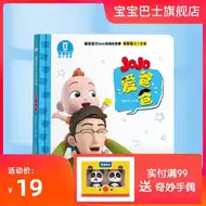 Jojo故事书新品 Jojo故事书价格 Jojo故事书包邮 品牌 淘宝海外 Jojo故事书新品 Jojo故事书价格 Jojo故事书包邮 品牌 淘宝海外