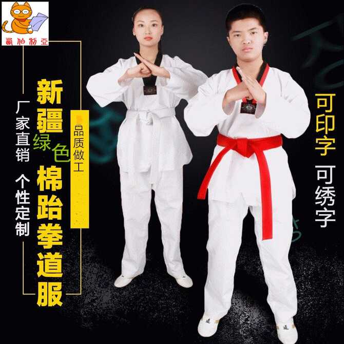 元武道服装 新人首单优惠推荐 21年3月 淘宝海外