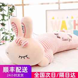 Bunny Massage Hold the Pillow Seventh-Day Valentine's Day Birthday 520 Gift Gifts to Girlfriend Girls Wedding Anniversary