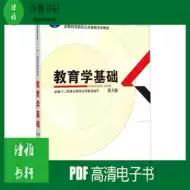 教育学pdf 新人首单优惠推荐 21年6月 淘宝海外 教育学pdf 新人首单优惠推荐 21年6月 淘宝海外