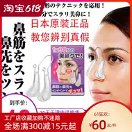 鼻梁增高器男有用吗 鼻梁增高器男心得 鼻梁增高器男神器 使用 淘宝海外