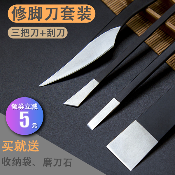 削脚皮刀去死皮 新人首单立减十元 21年8月 淘宝海外