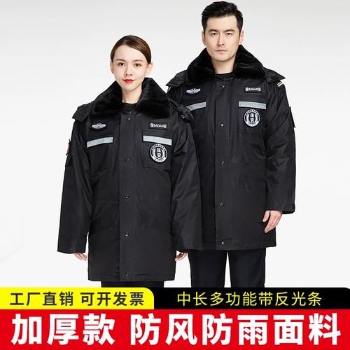 Зимняя куртка для работы