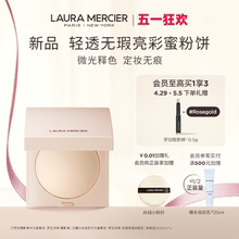 Lolamashi light, flawless and bright colored honey powder