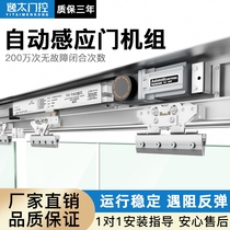 Automatic induction door electric glass sliding door motor complete unit electric door track controller access control system