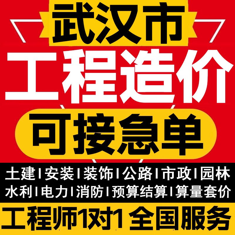 Engineering Budgeting & Quotation Solutions