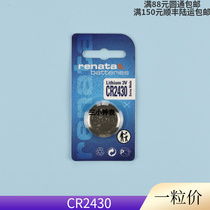 Large single Swiss Rinada renata CR2430 watch car remote control button lithium battery