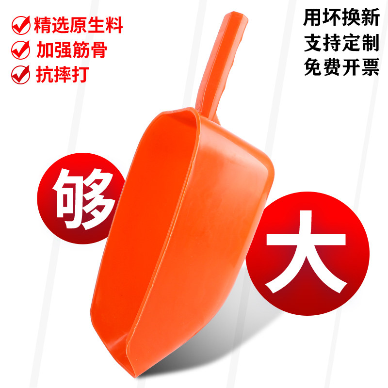 Heavy-Duty Feed Scoop