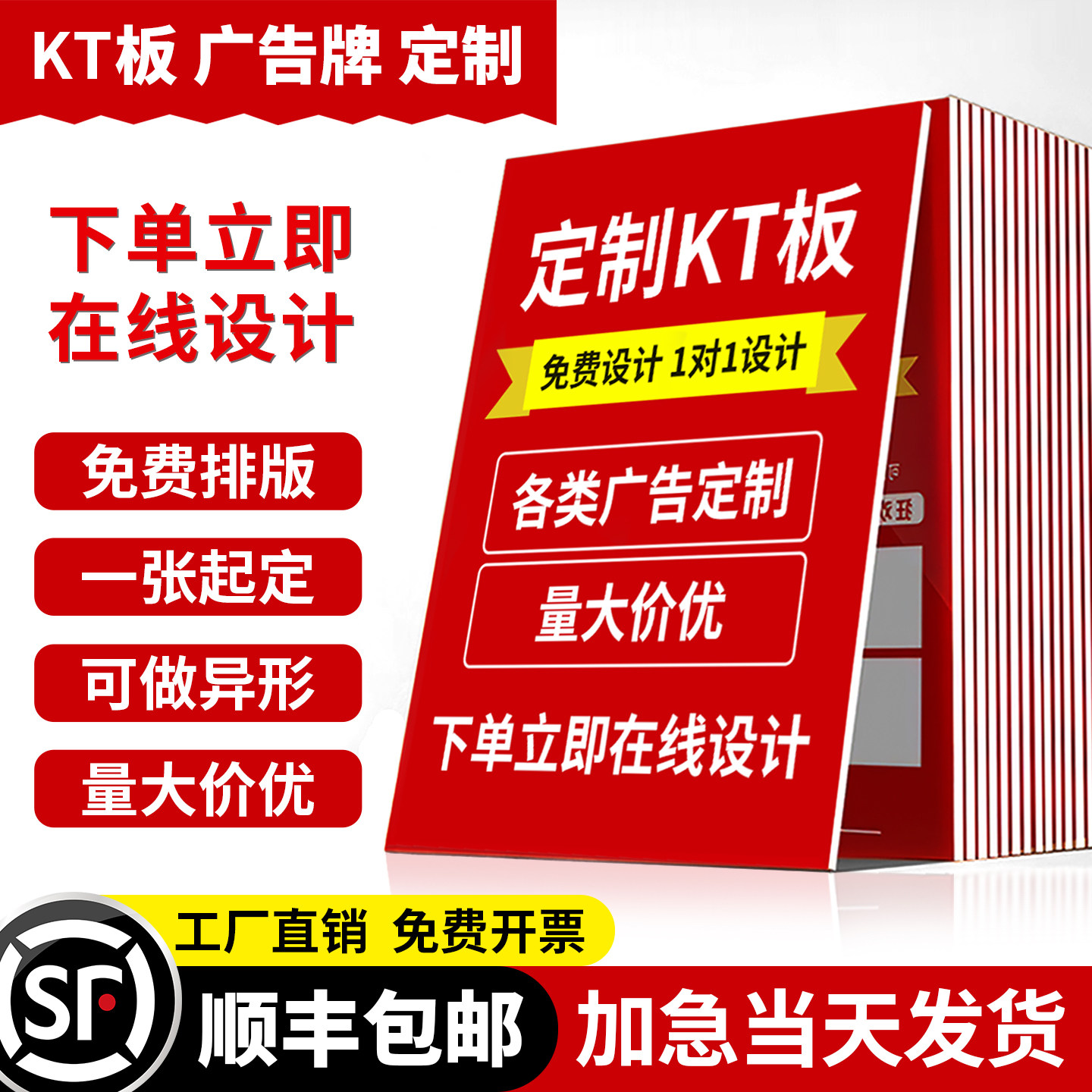 Custom KT/PVC/Foam/forex Wedding Background Ad Poster