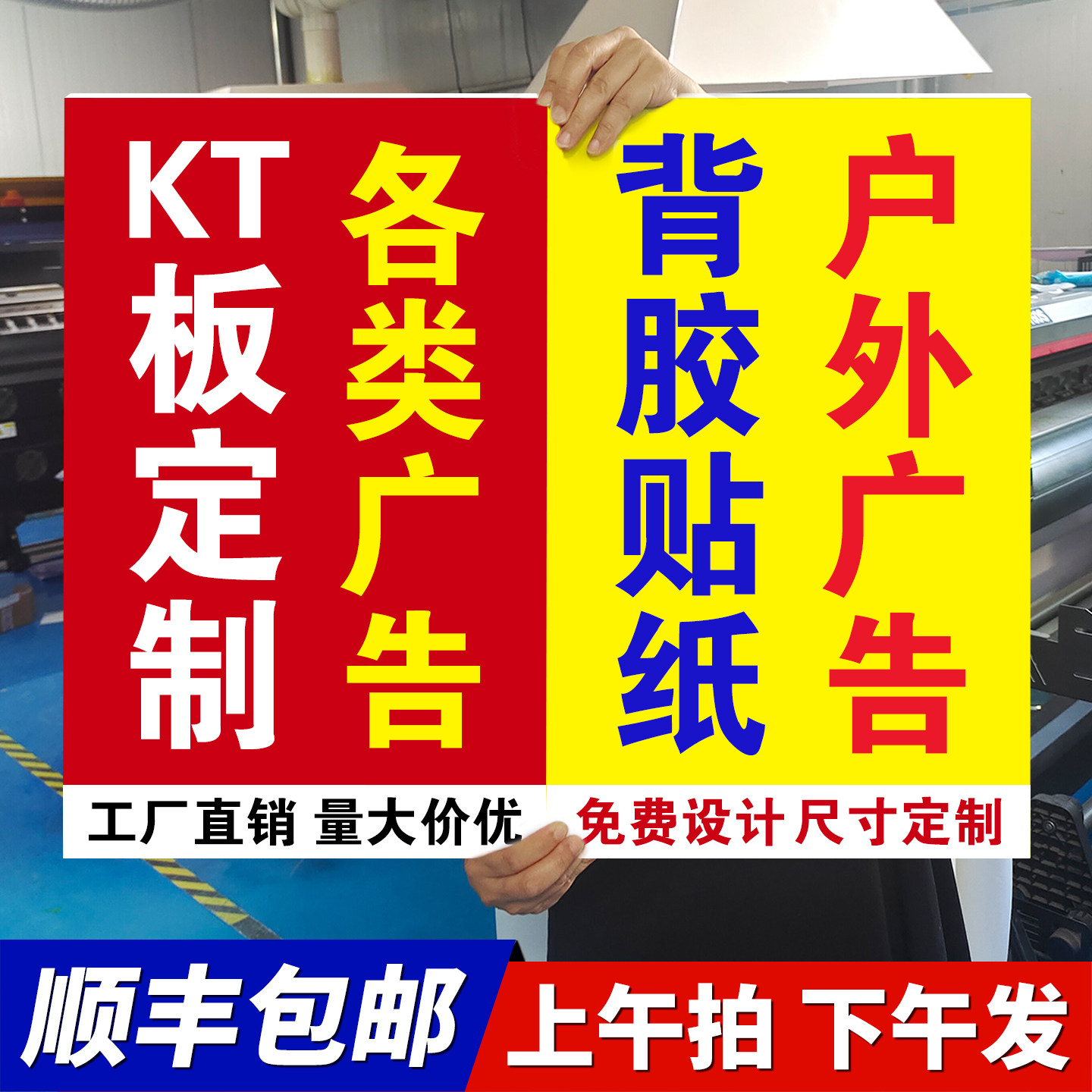Custom KT/PVC/Foam/forex Birthday Ad Poster