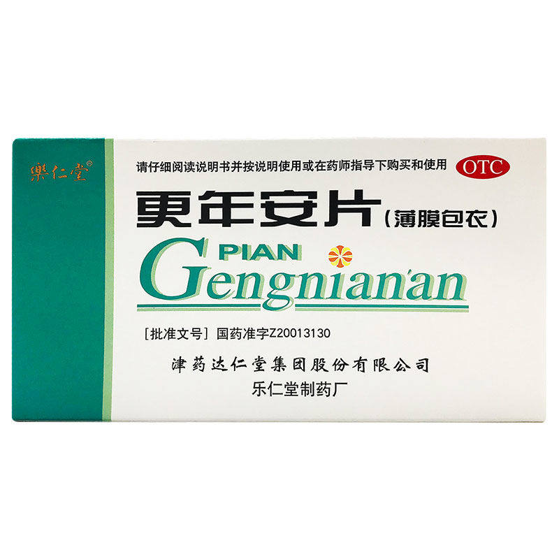 乐仁堂 更年安片 60片  新老包装随机发
