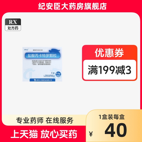 [Ricker] Pinocarlo Pen Persons 0,5 г: 25 мкг*4 мешки/коробка