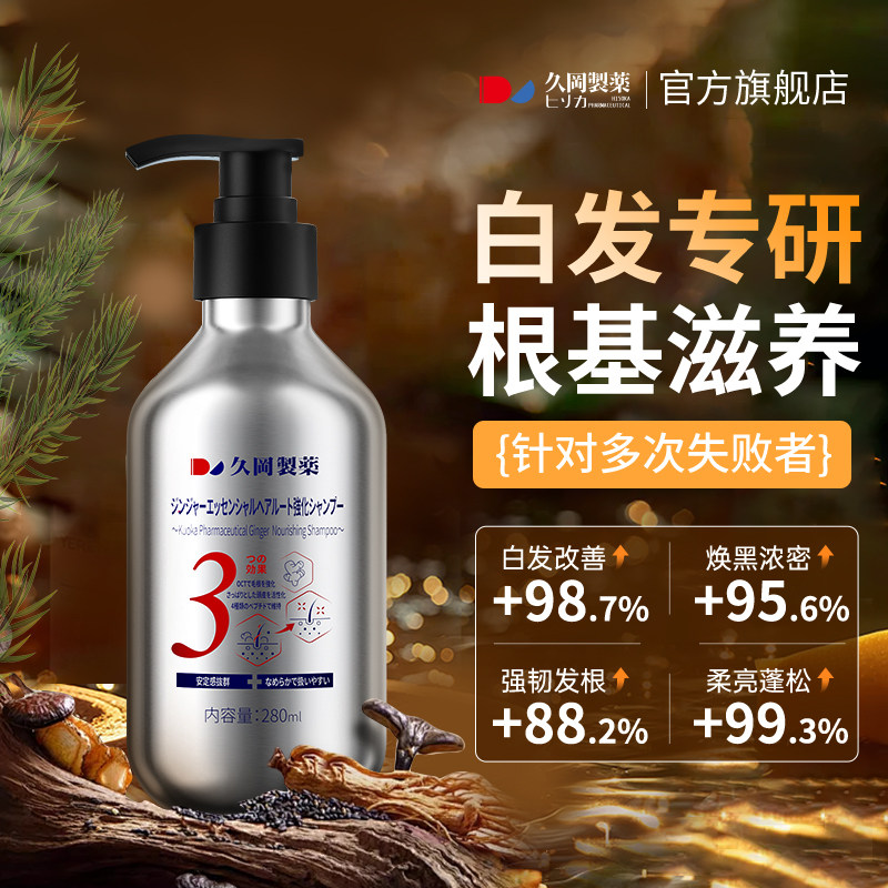 洗发水侧柏叶头发治根转黑白自然头发转黑纯植物养发控油男女