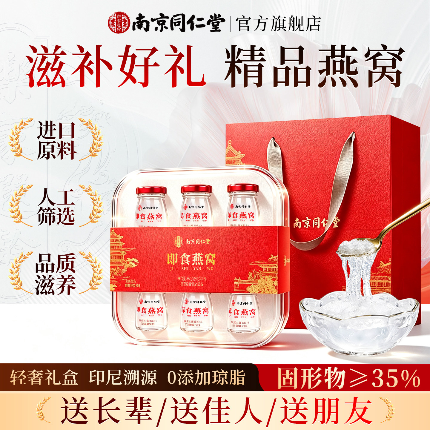 教师节礼物即食燕窝礼盒营养滋补送产孕妇家长辈父母女老师实用品