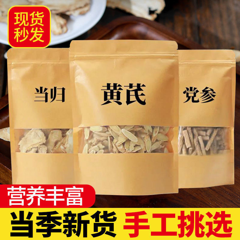 Gansu Herbal Mix