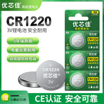 CR1220 button battery Applicable Kasio dw Omron Dongfeng Delight Da Kia Krimaya Gente Car Key Single Counter Camera Quartz Watch Thermometer Forehead Warm Gun 3v Lithium Electronics