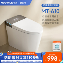 Germany Mootyle - Household light smart toilet fully automatic flip-top integrated toilet without water pressure limit