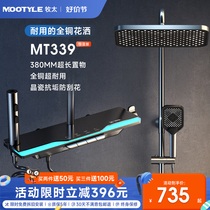 German MT bathroom 339-bathroom all-copper shower booster shower set piano key digital display constant temperature household gun ash