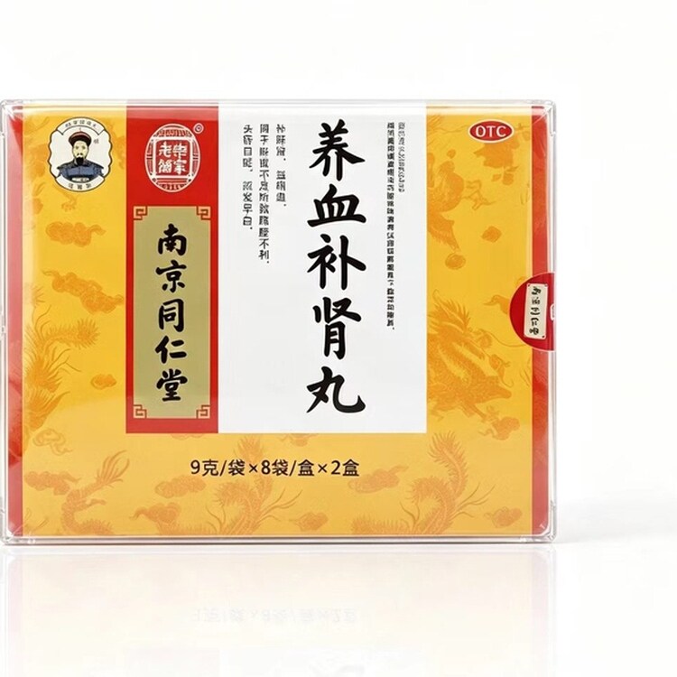 乐家老铺养血补肾丸9g*16袋/同仁堂南京  补肝肾益精血
