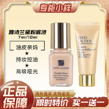 Estee Lauder DW liquid foundation sample 1W1/1C1 Qinshui 1CO/2CO durable concealer skin parent-child trial package