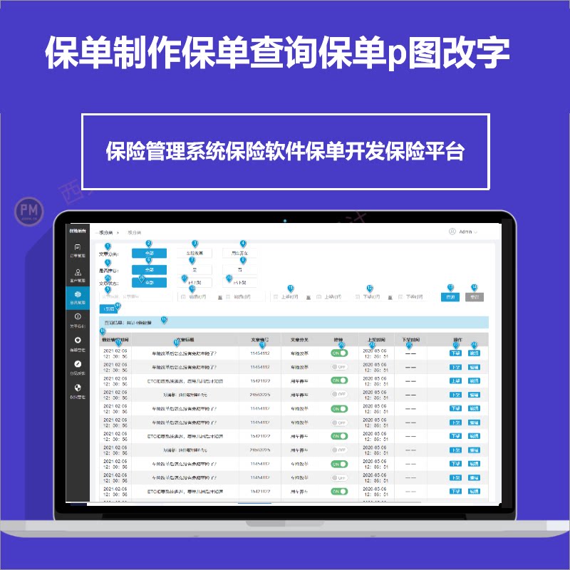 Vehicle management excel system maintenance