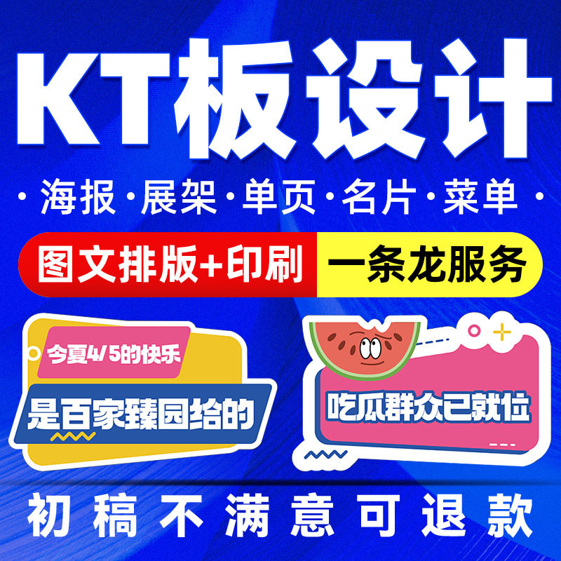 Custom Shaped KT/Forex Foam Display Board