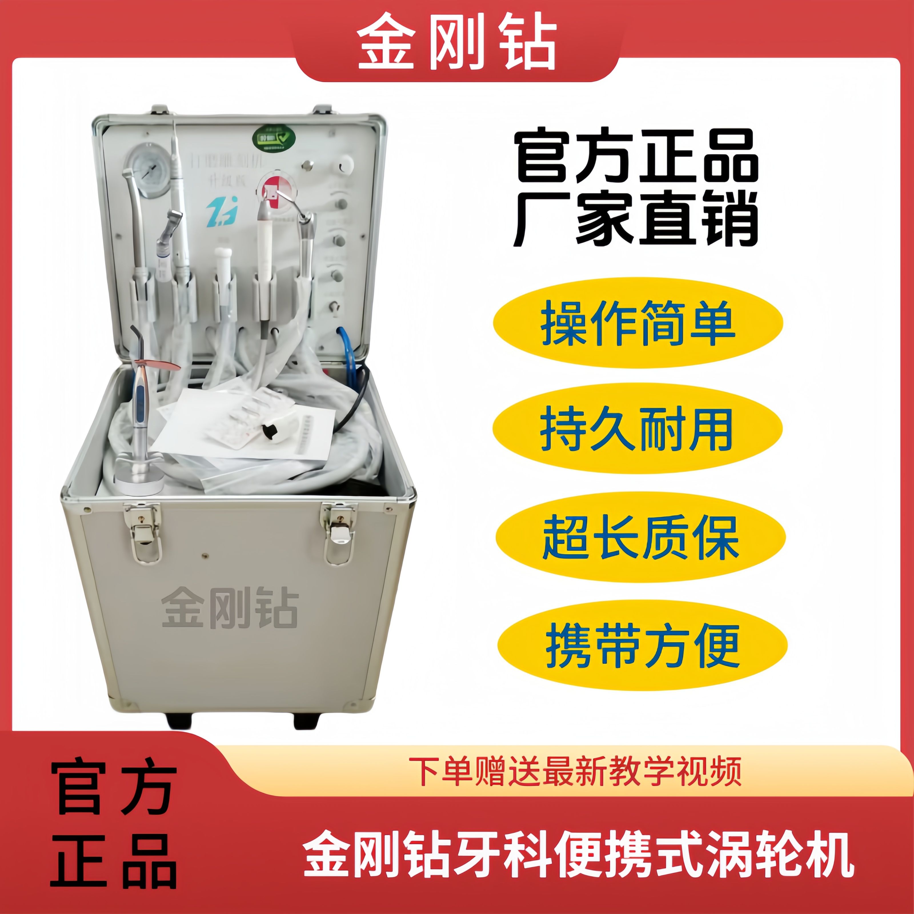 Portable Ice-Porcelain Whitening Machine