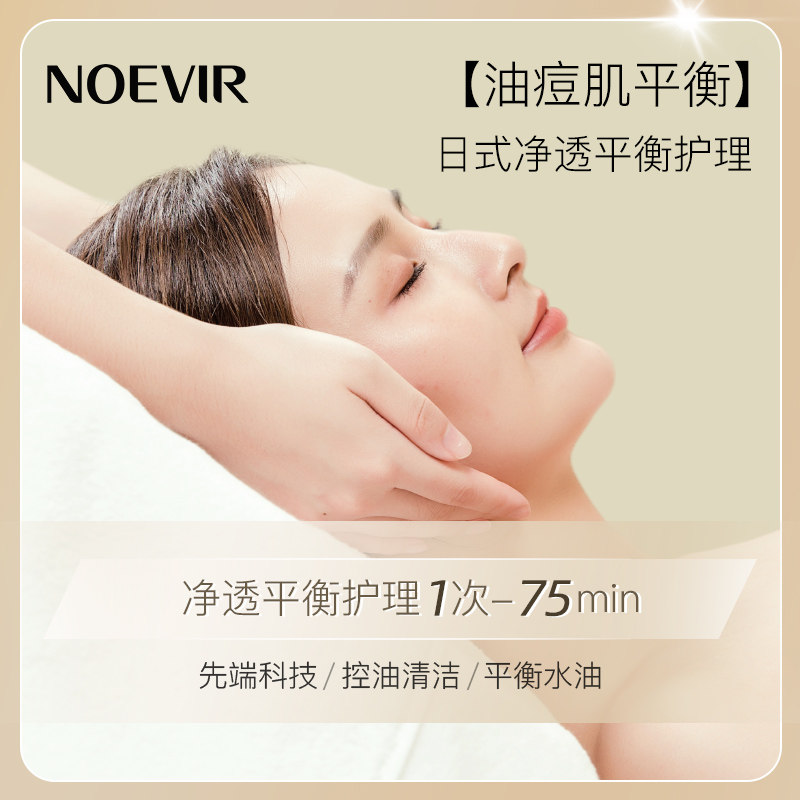 NOEVIR 75min Clear Balance Care (Single)