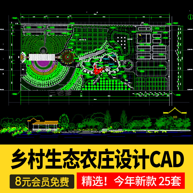 Eco Farm CAD Plans Resort & Orchard