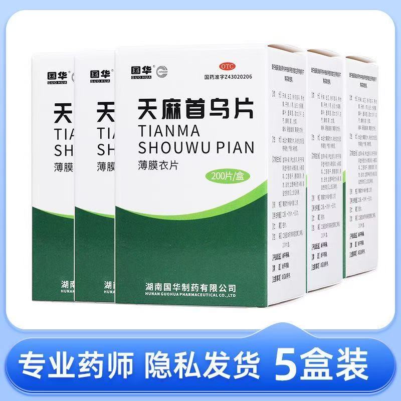  天麻首乌片 0.25g*200片/瓶/盒 4盒