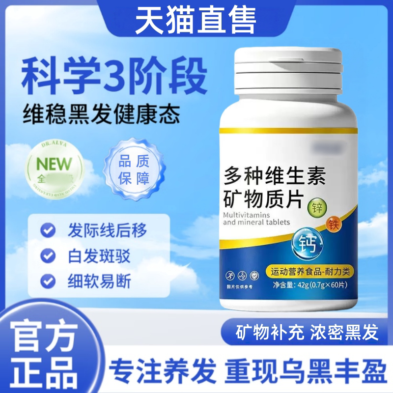 青贝华维生素B白发脱发养发护发乌黑柔顺多种维生素养黑发正品