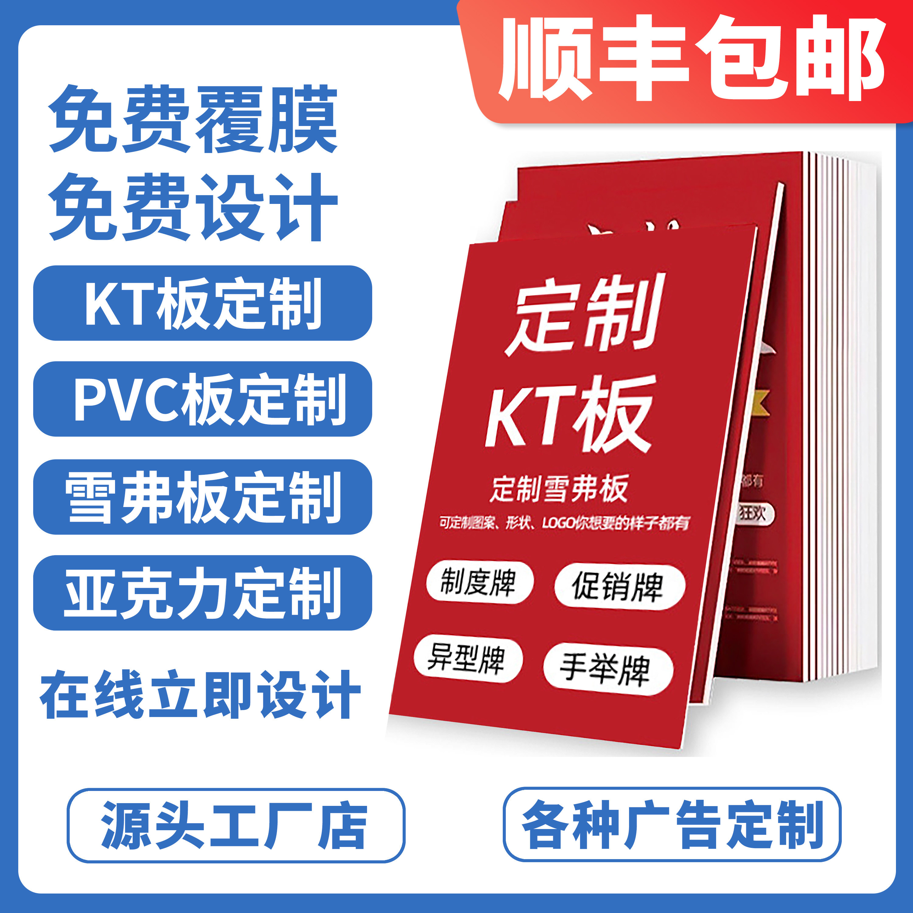 Custom Print KT/PVC/Foam/forex Ad Poster