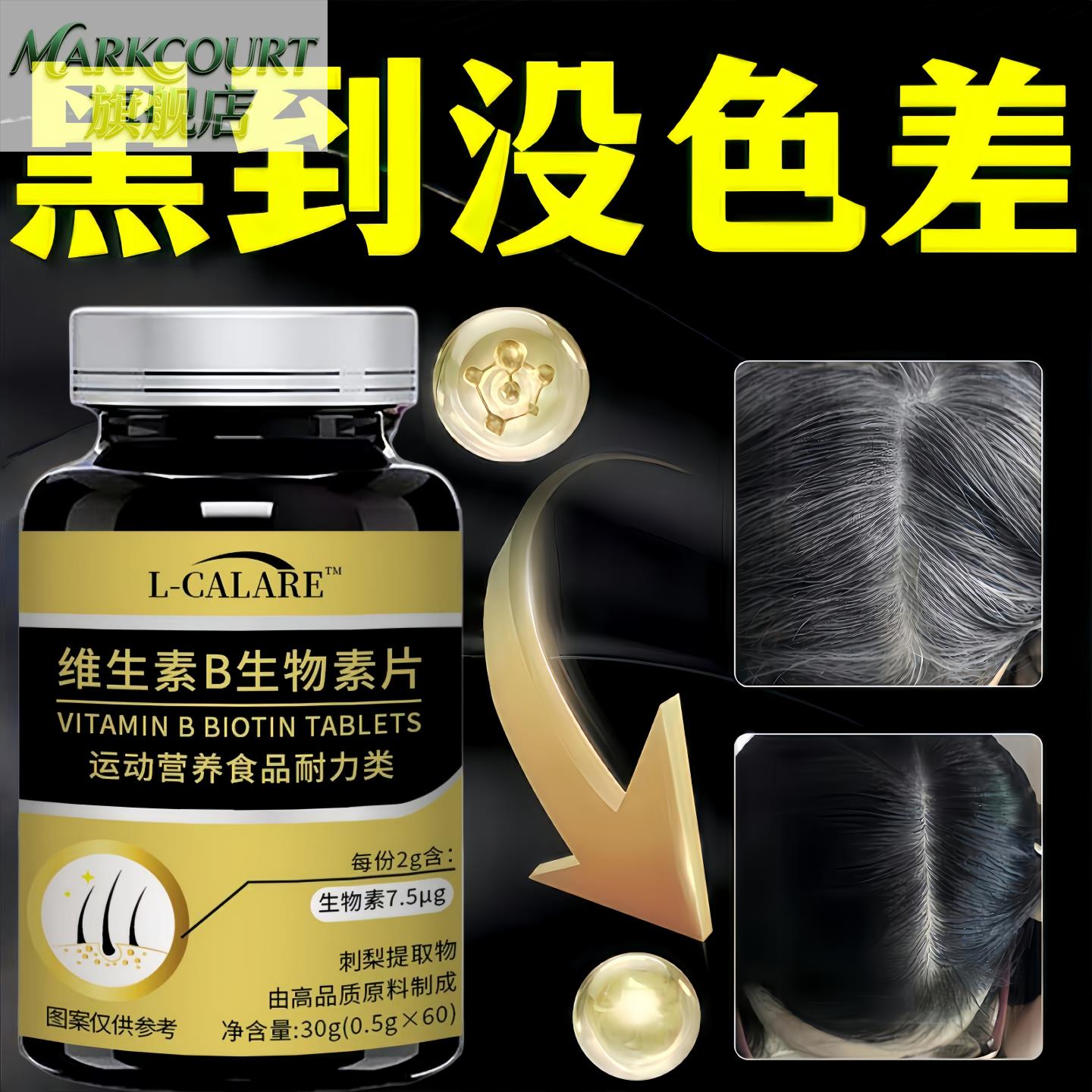 健高太维生素B沃普希维生素B调理白发脱发固发中老年白发z