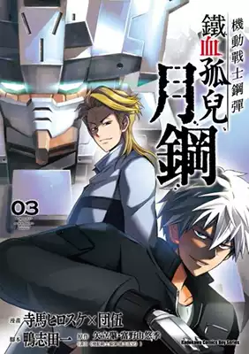 铁血战士漫画 新人首单优惠推荐 21年6月 淘宝海外