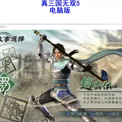 三國無双5 Empires 攻略 Xiomaracfcifth 三國無双5 Empires 攻略 Xiomaracfcifth