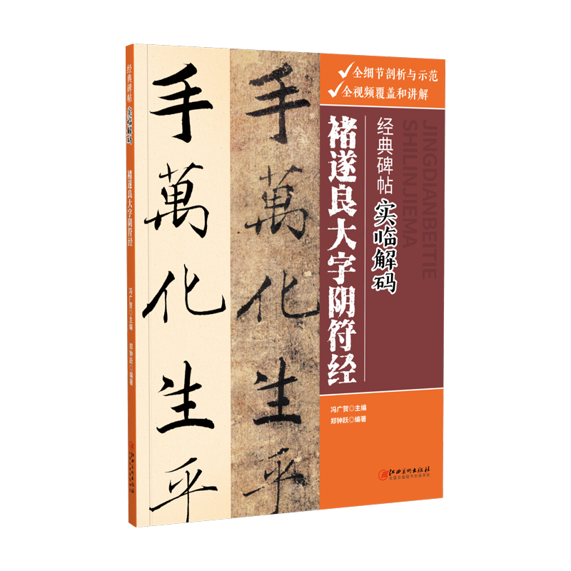 listmetadata Description 去哪儿购买楷书章法 当然来淘宝海外 淘宝当前有197件楷书章法相关的商品在售 其中按品牌划分 有华夏万卷79件 六品堂1件 墨点30件 Ssba3件 N在这些楷书章法的书法字体有楷书 行书 隶书 草书和数字等多种 listmetadata Description 去哪儿购买楷书章法 当然来淘宝海外 淘宝当前有197件楷书章法相关的商品在售 其中按品牌划分 有华夏万卷79件 六品堂1件 墨点30件 Ssba3件 N在这些楷书章法的书法字体有楷书 行书 隶书 草书和数字等多种