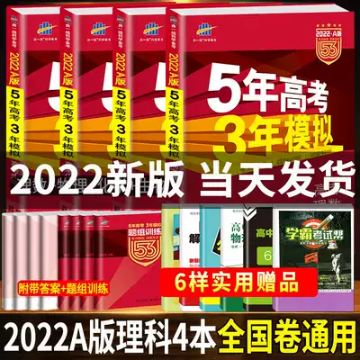 五三高考理科 新人首单优惠推荐 21年6月 淘宝海外