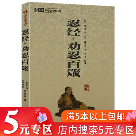 人生格言书意思 人生格言书图片 人生格言书温度 照片 淘宝海外 人生格言书意思 人生格言书图片 人生格言书温度 照片 淘宝海外