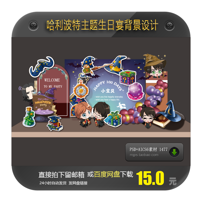 哈利波特主题素材 新人首单优惠推荐 21年6月 淘宝海外 哈利波特主题素材 新人首单优惠推荐 21年6月 淘宝海外