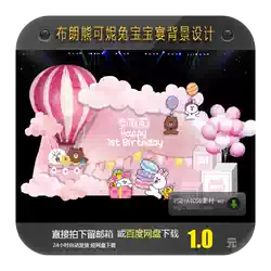 Line生日派对 新人首单优惠推荐 21年4月 淘宝海外