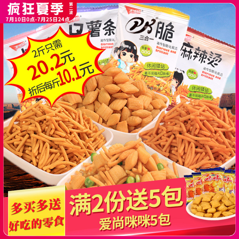 Wuweiyuan crispy pk potato chips Q chips pot rice 1000g leisure puffed food whole box wholesale nostalgic snacks snacks