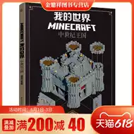 Minecraft书籍 新人首单优惠推荐 21年6月 淘宝海外